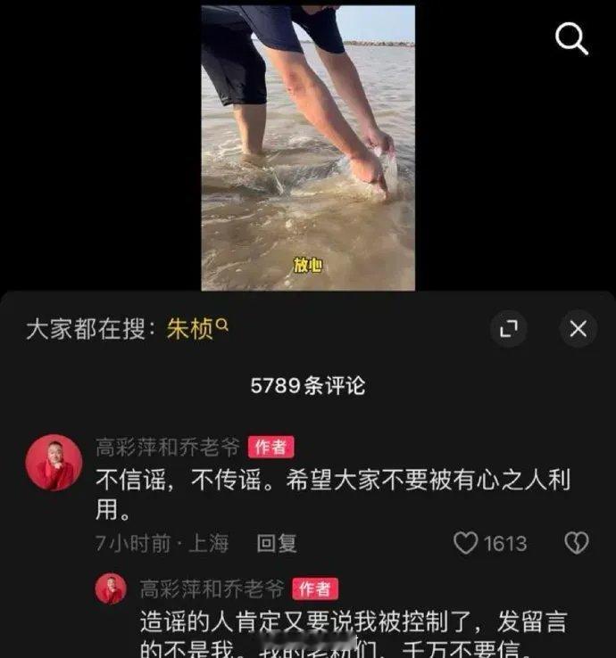 乔任梁父亲支持朱桢报警乔任梁父母回应近日有关传闻：“乔宝确确实实是抑郁症走的”，
