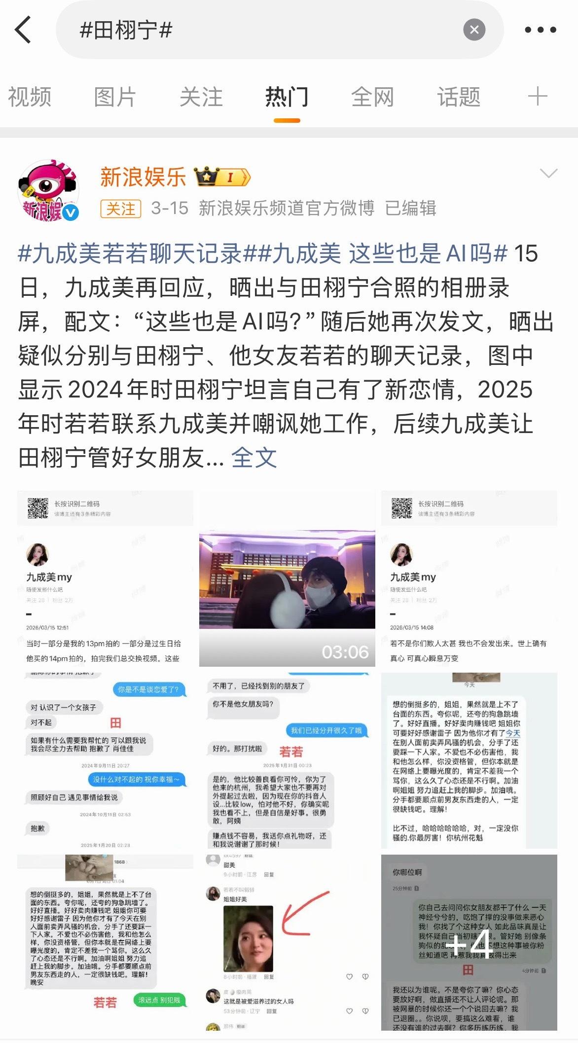 田栩宁粉丝和栩你渝生粉丝互相狙应援，机场一刀切拒绝了所有的明星应援，张艺兴穆祉丞