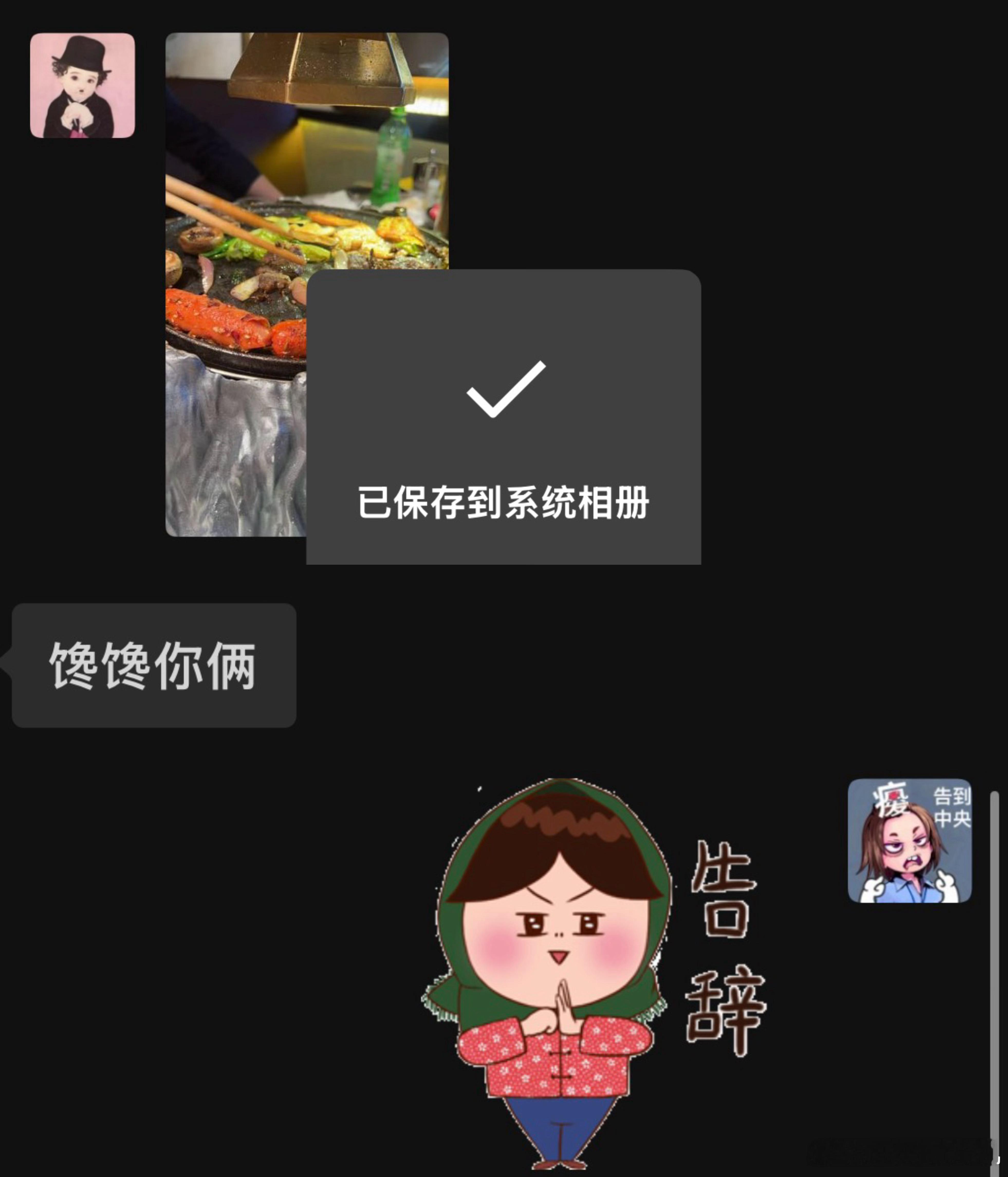 大半夜的，我姐又勾引我去齐齐哈尔吃烤肉。她是懂时间点的