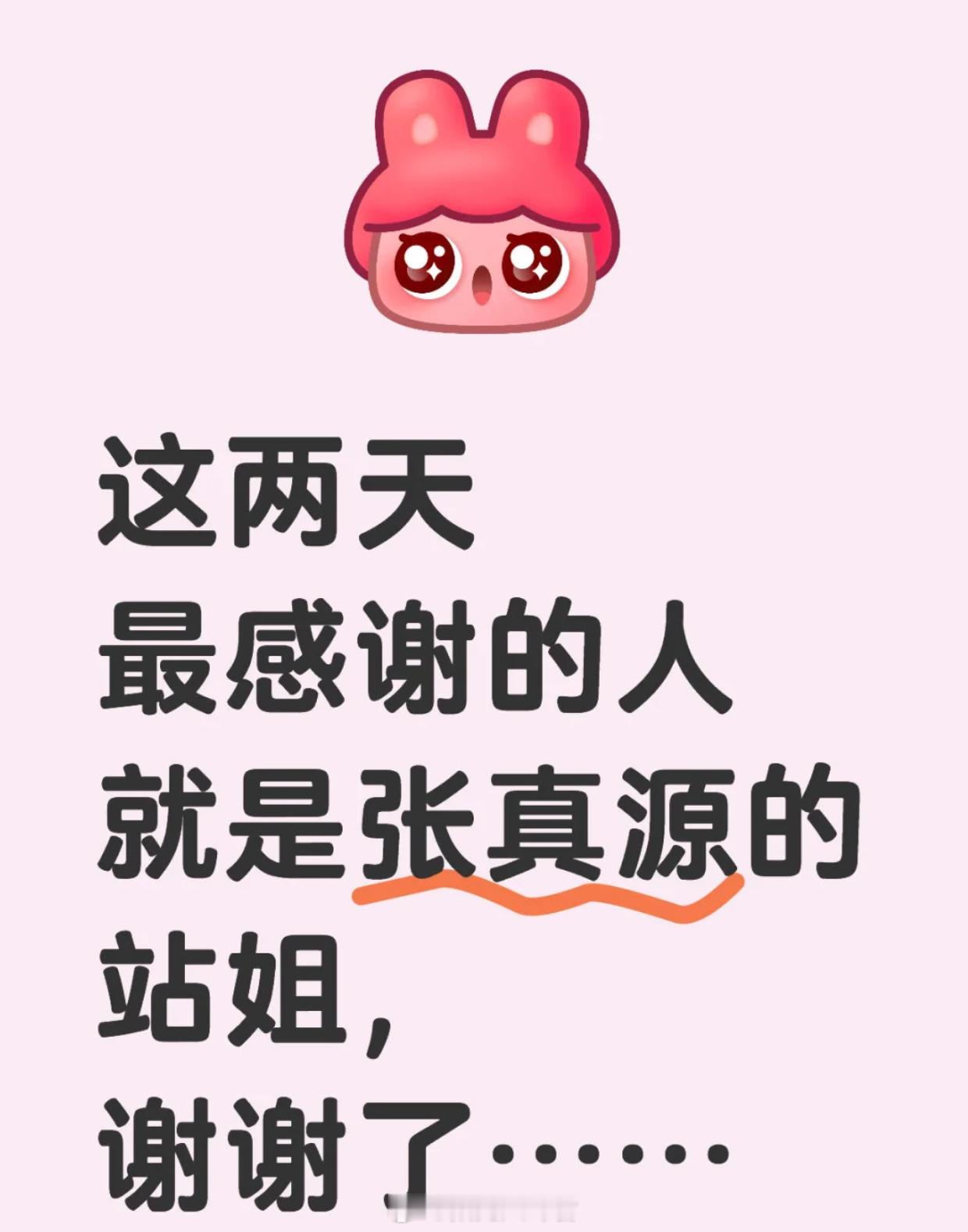 李昀锐站姐去年发孟子义照片 两家粉丝超有爱。这两天都在感谢张真源站姐啦，原来，张
