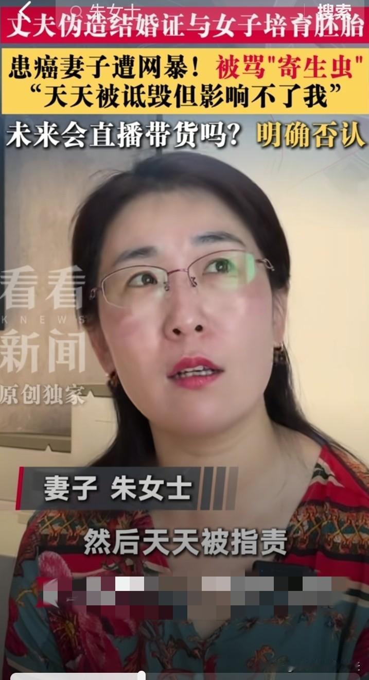 谁能想到本是受害者的朱女士竟也遭受到网暴，有人骂她是“寄生虫”，是“吃里扒外”“