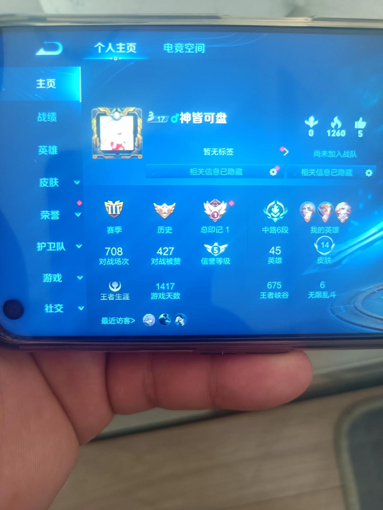  
来q有约的吗？一块组队娱乐，准备第四个王者，大家能给组长个支持吗？