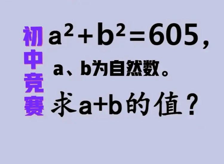 学霸都摇头！难度不算太大，正确率却极低、不到5%！这是一道初中数学竞赛题：


