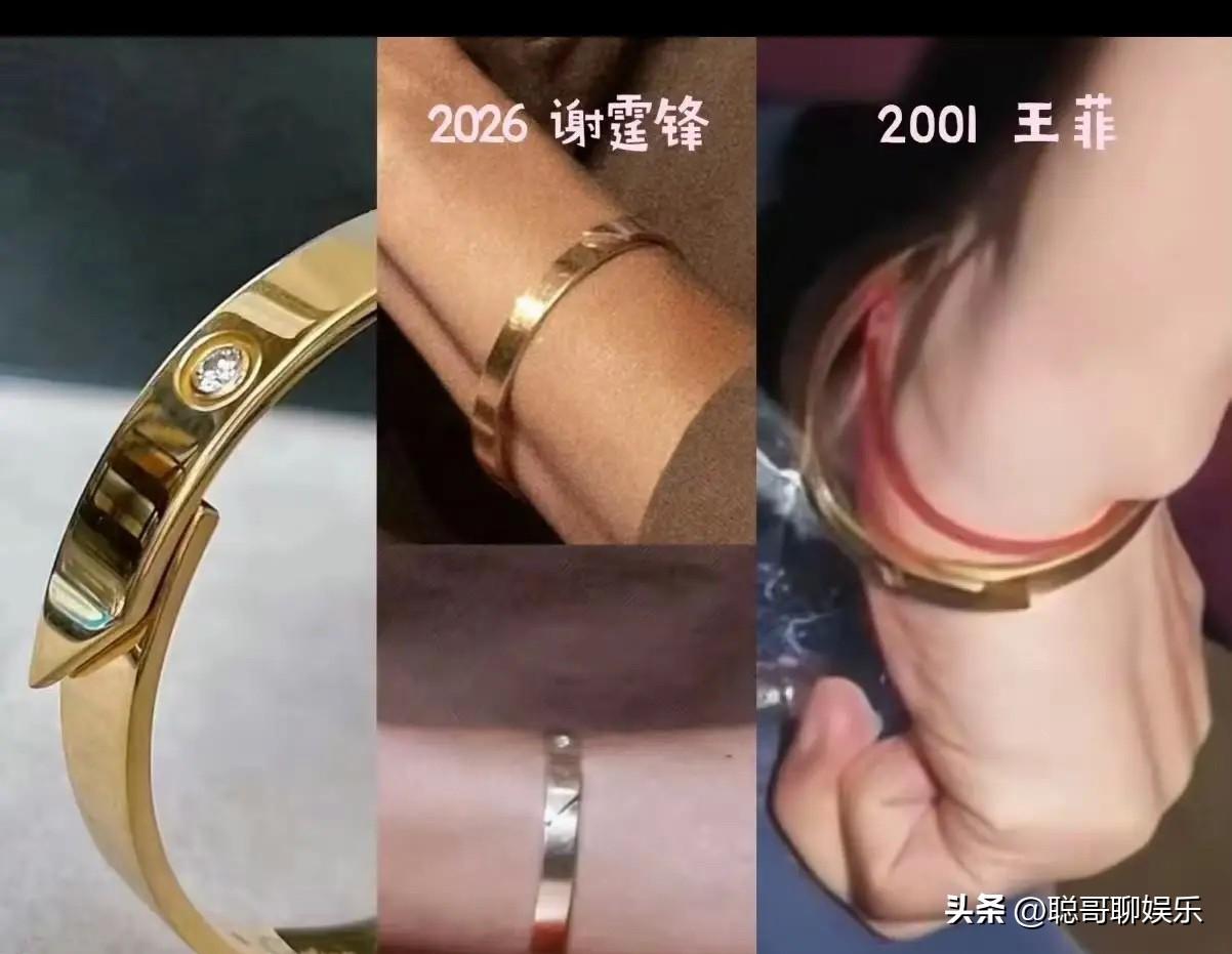 一只镯子，藏了锋菲26年的深情啊。

4月3日深夜，王菲谢霆锋双双冲上热搜。
谢