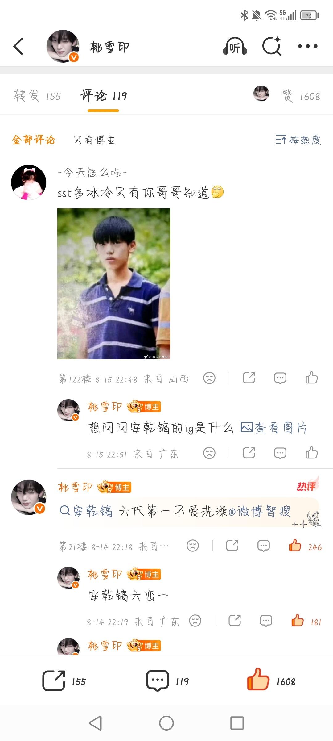 好想知道你哥哥的ig啊
