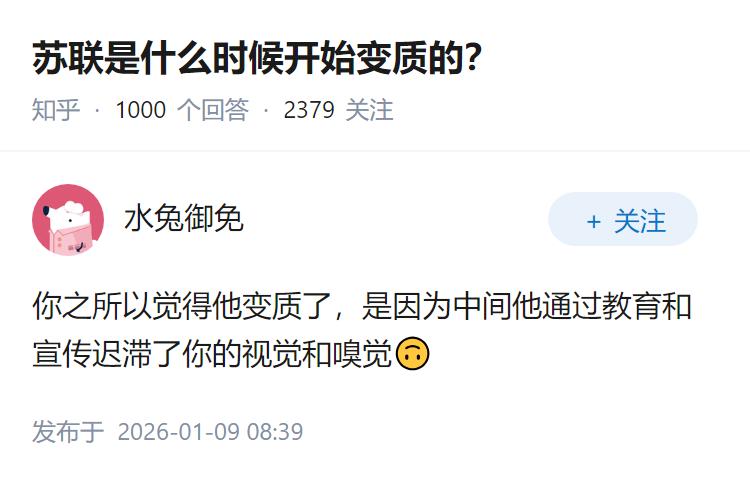 苏联是什么时候开始变质的？