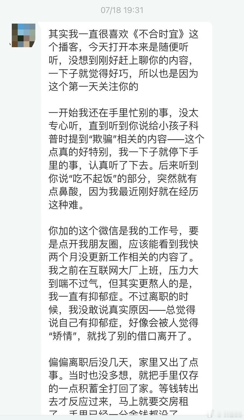 发起了一个“帮困境人士买饭3天”的活动，至今已落实超过100人申请。收到一些反馈