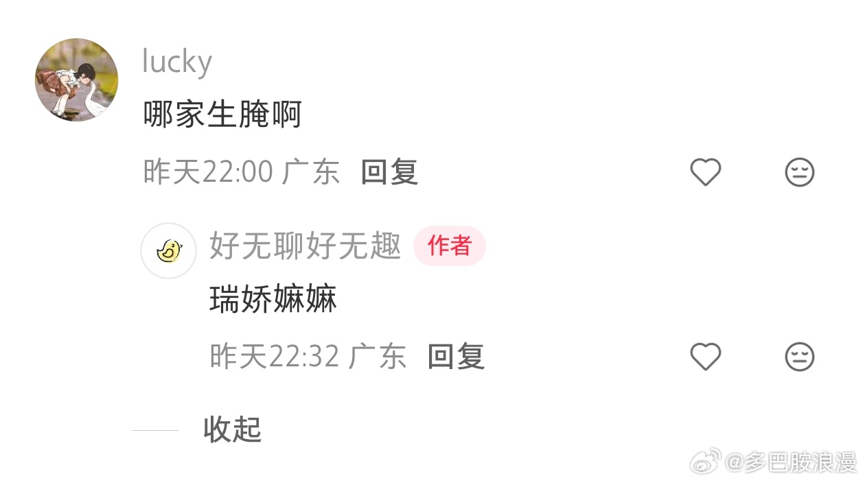 继续标记📍汕头黄明昊不想睡的星期五