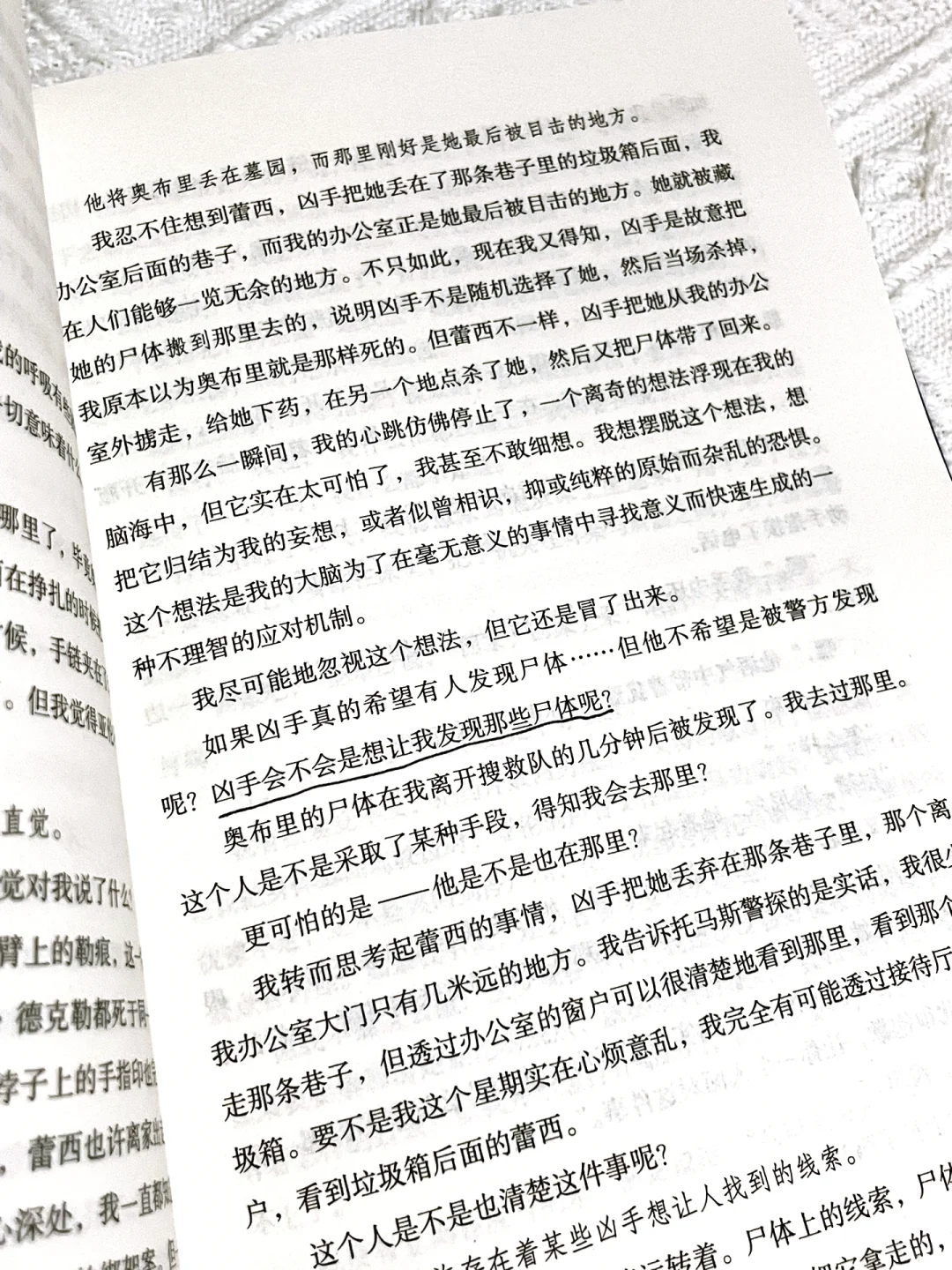 这本书后劲太大了，😭看得我直喘不过气来！！