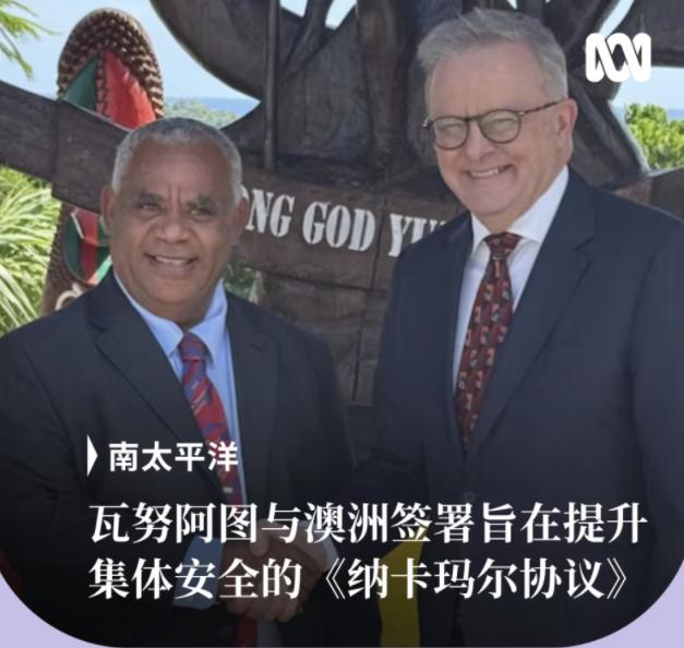 澳大利亚广播公司（ABC）中文网昨天（6月29日）报道：经过数月谈判后，澳洲总理