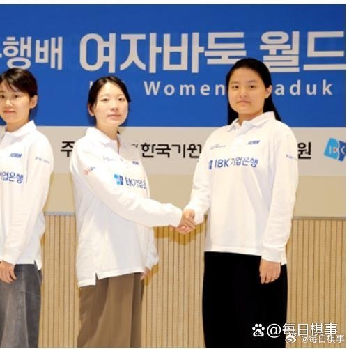 《2026.10.5围棋赛事：IBK杯女子赛8强——於之莹力克崔精》 围棋 ​​