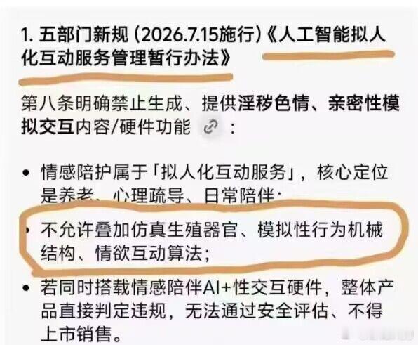 利空伴侣机器人 