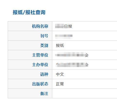 真心建议所有评职老师吃透市委党报！真正花小钱办大事，发文性价比天花板！

所有靠