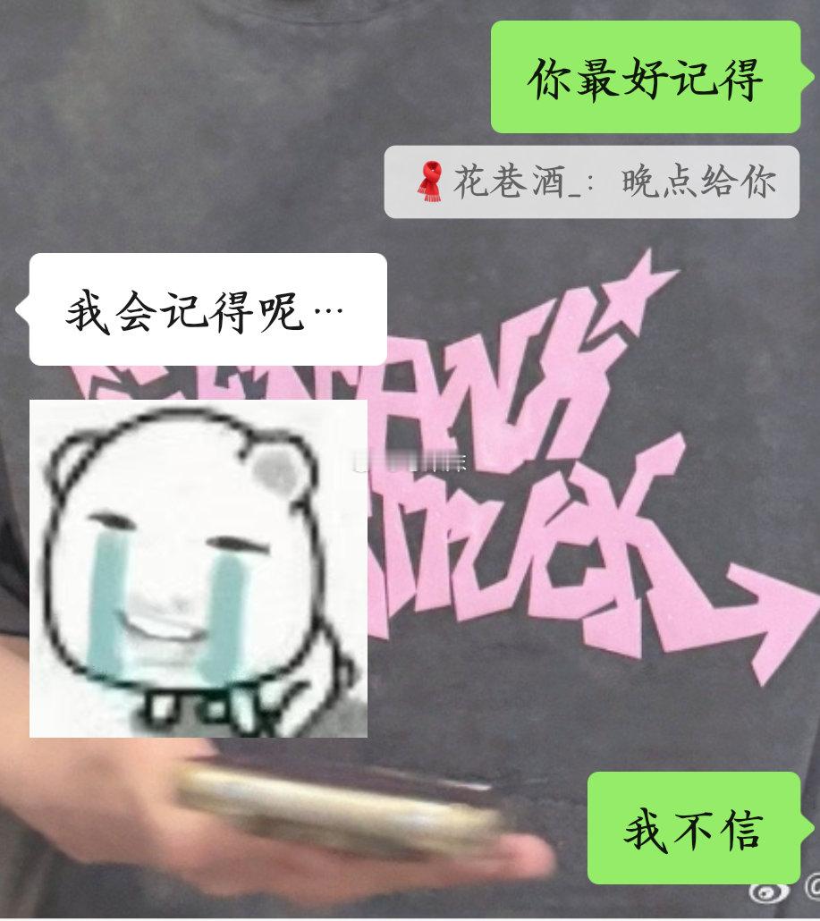 她让我信她，我绝不可能信 ​​​