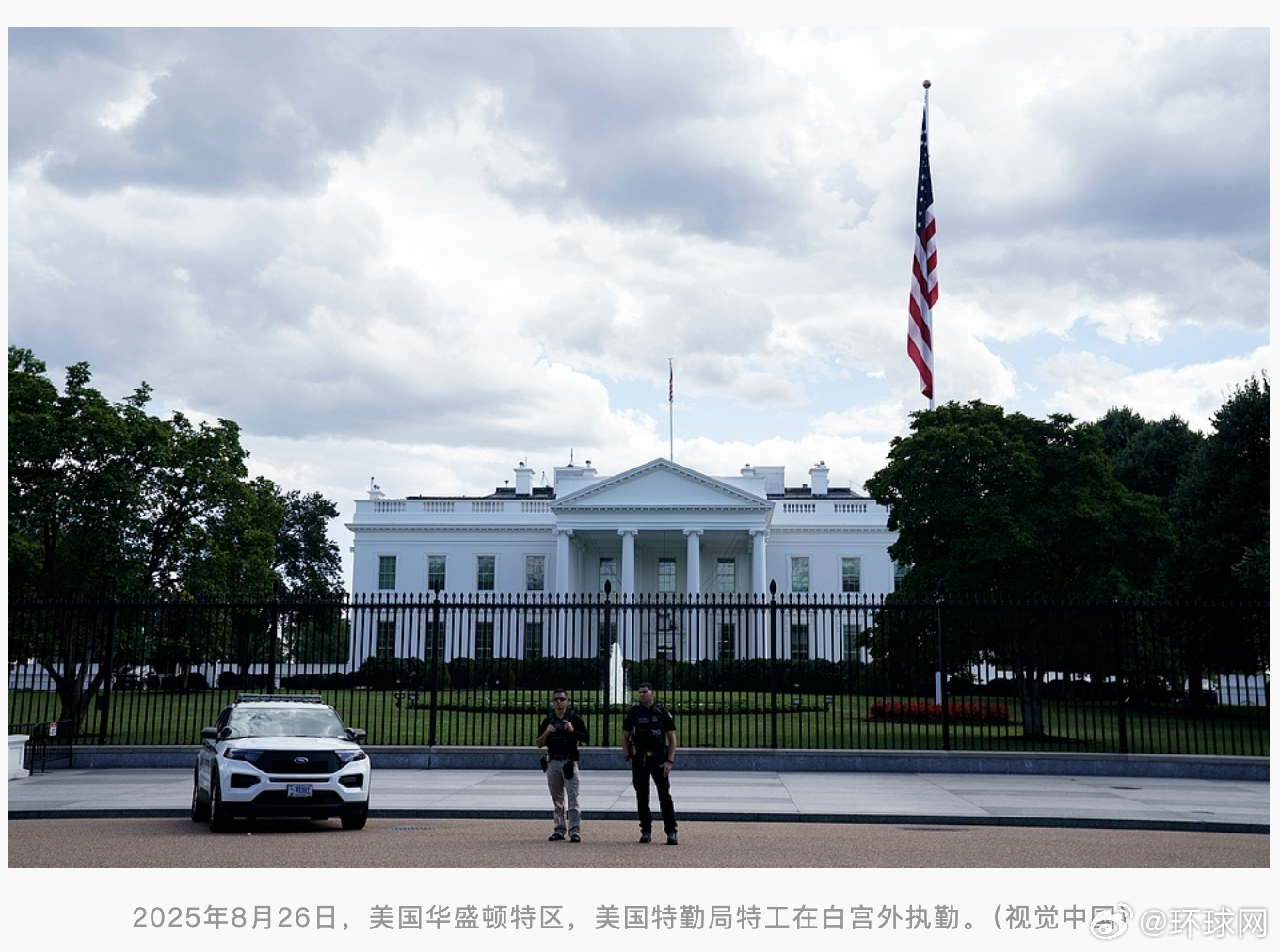 #美国特勤局启动史上最大扩招行动#【“为2028年多场重大活动做准备”，美特勤局