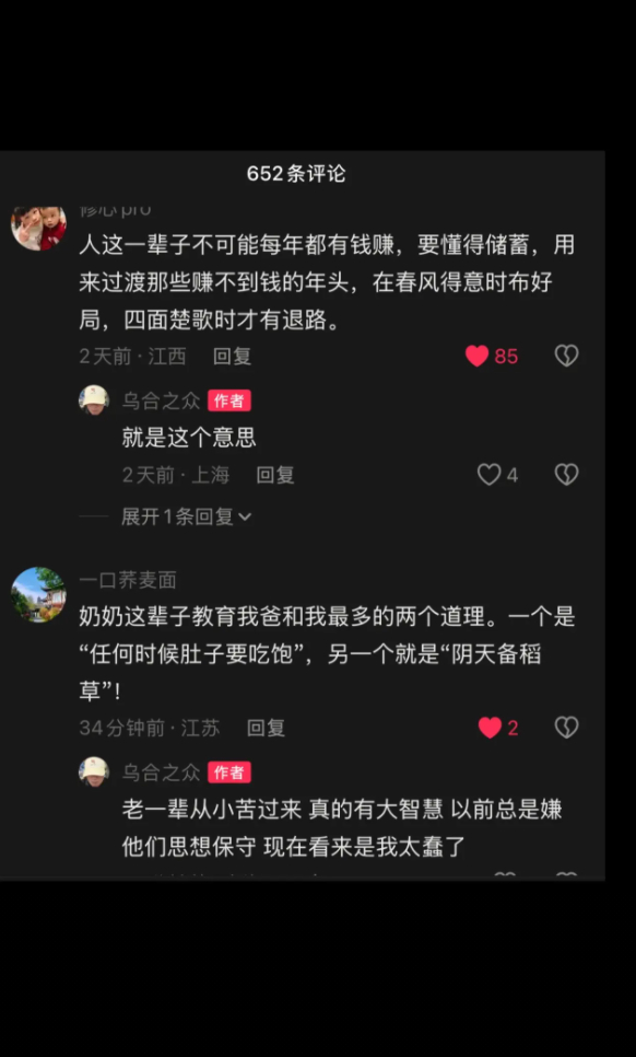 长大了要有存钱的意识 