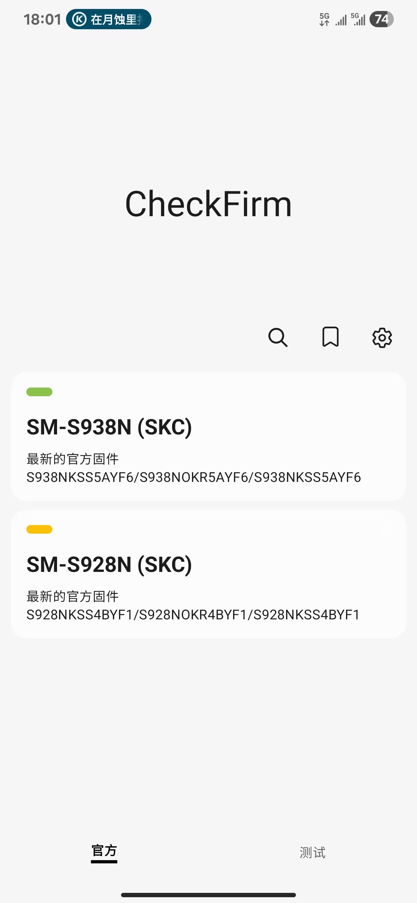 韩版 Galaxy S25/S24 系列更新补丁 ​​​