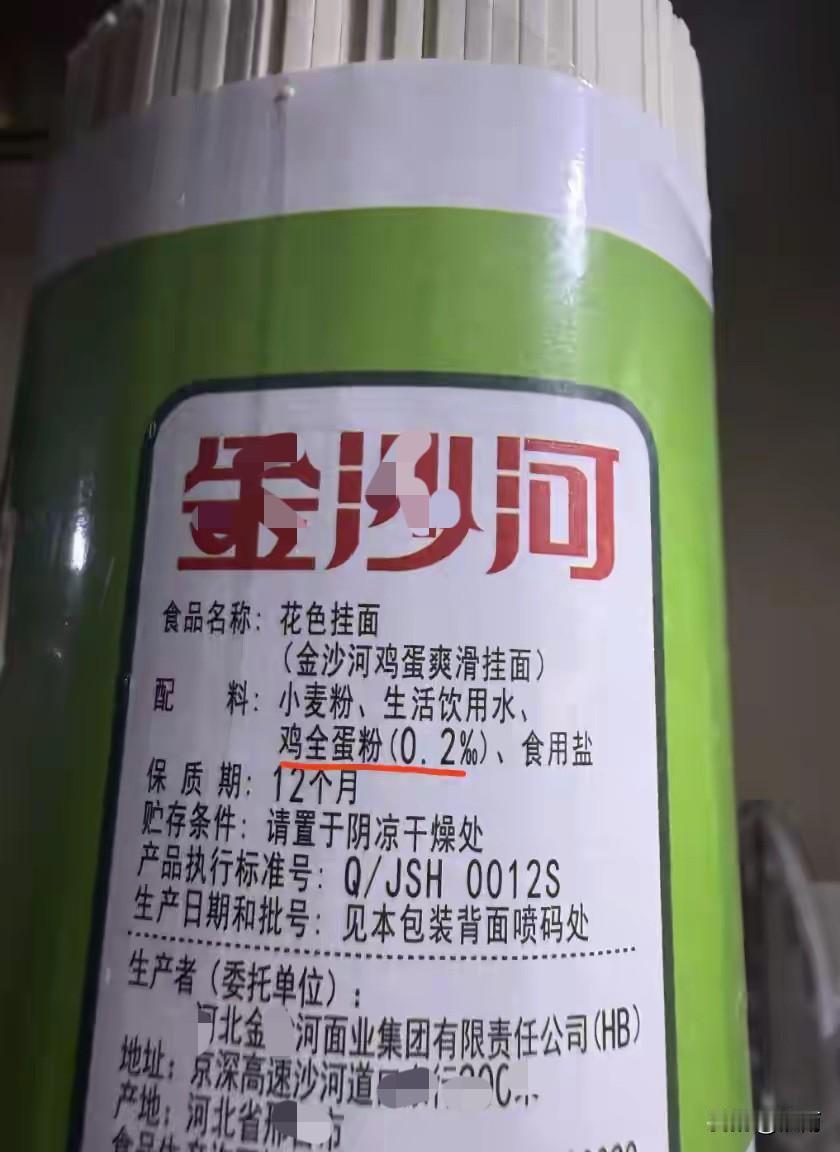 破防了。爱吃鸡蛋挂面的人伤心了。
浙江一网友买了一把900克的鸡蛋挂面，查看配料