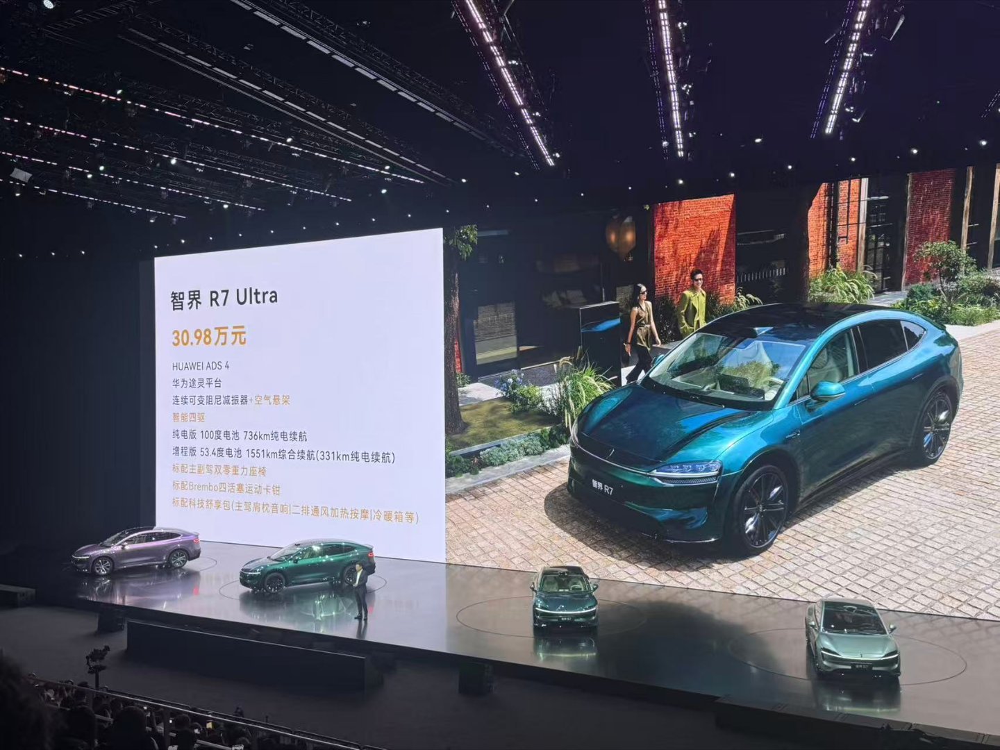 智界及问界秋季新品发布会新款智界R7智界S7的正式上市价格来了智界R7 售价 2