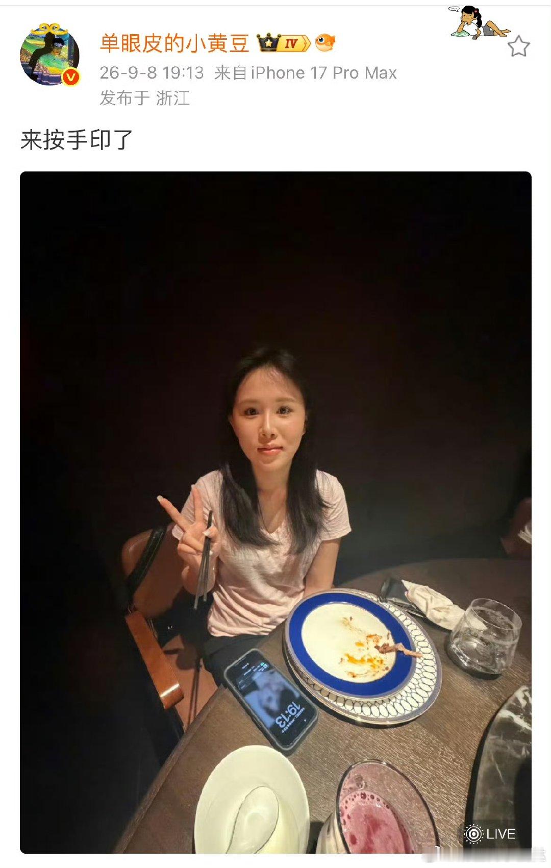 小黄豆签约尤里芸尤里芸加入小黄豆团队尤里芸今日正式签约加入小黄豆团队，“来按手印