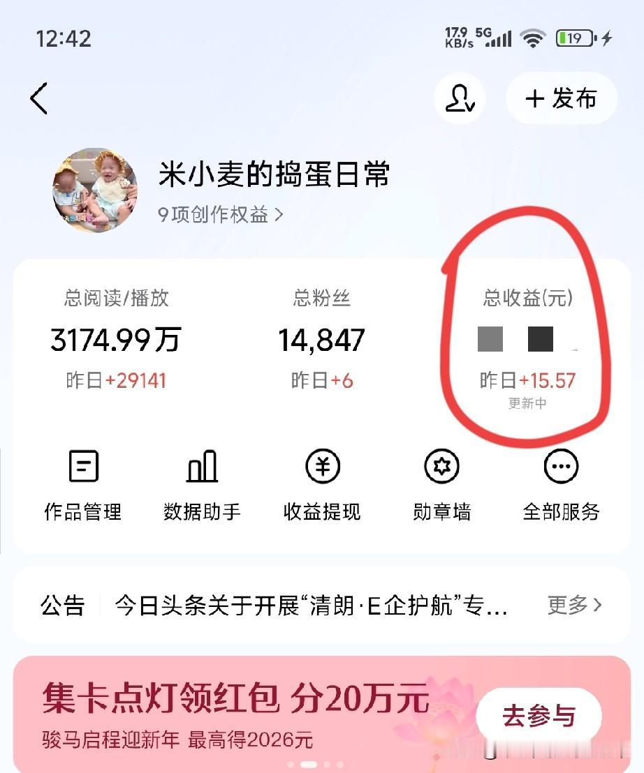 40万展现量收益曝光了

今日头条的收益真的公平吗？
 
昨天后台数据吓我一跳：