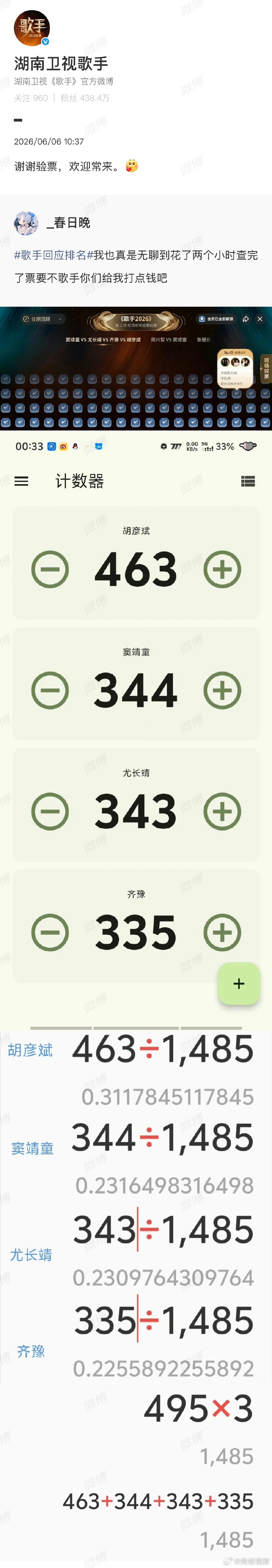 【歌手最新发文谢谢验票欢迎常来】歌手回复网友谢谢验票欢迎常来 6月5日晚，发布《