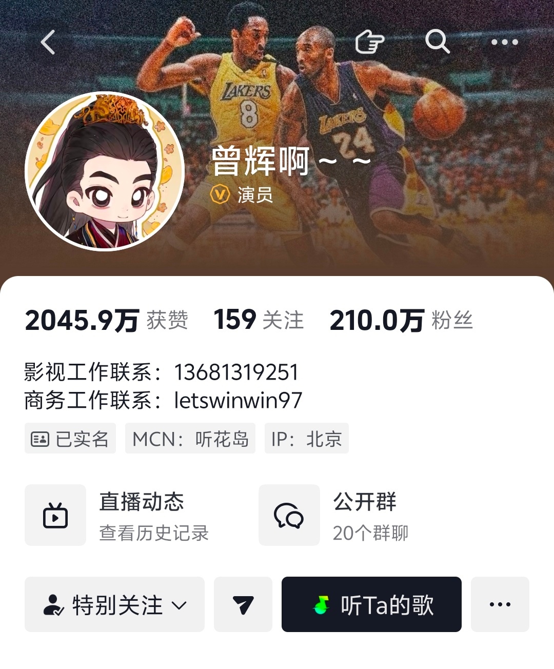 恭喜曾辉粉丝破210万🎉🎉🎉 