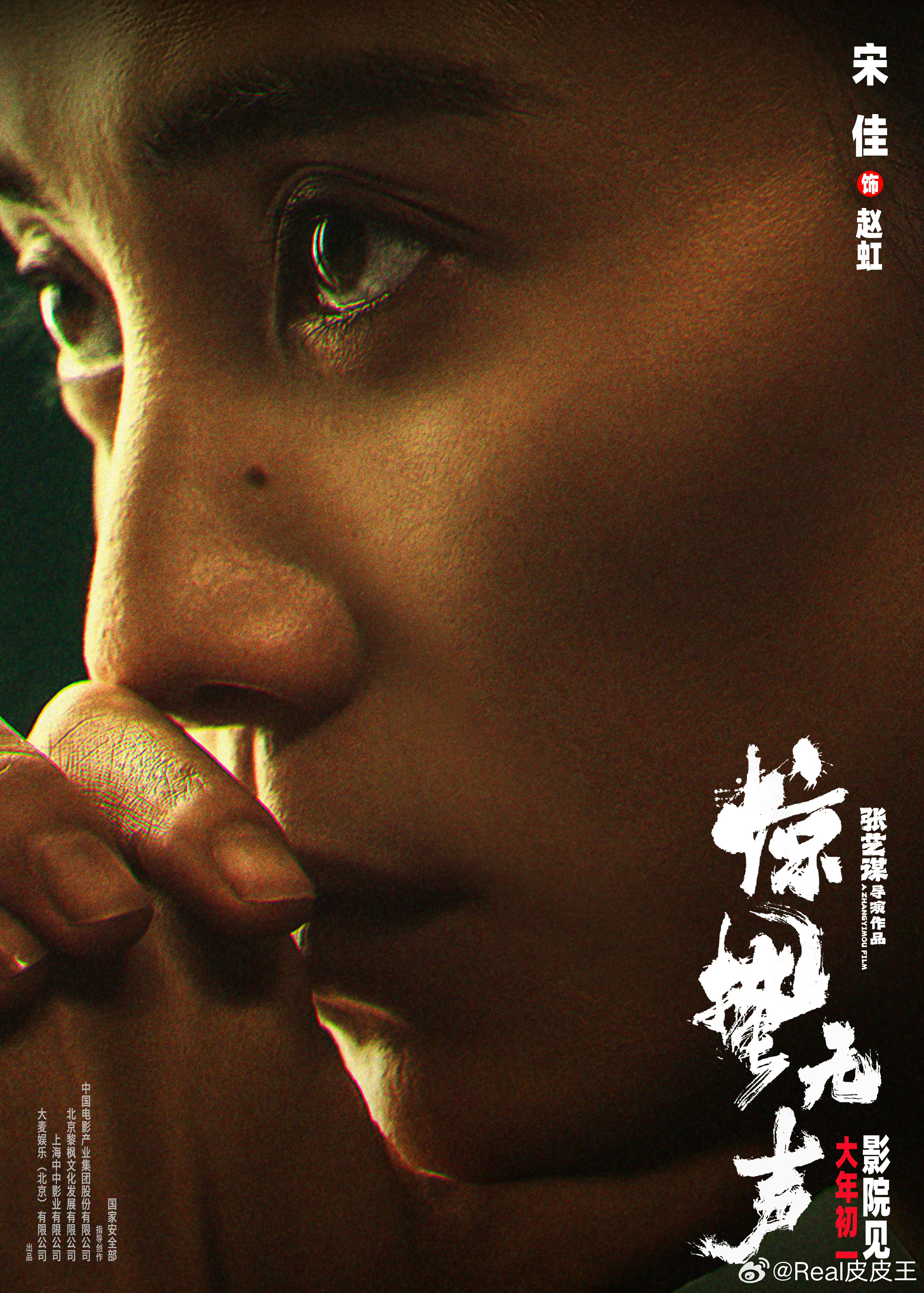 宋佳、杨幂、刘诗诗新片《惊蛰无声》怼脸眼神海报出炉。能看到三大女演员同台飙戏的场