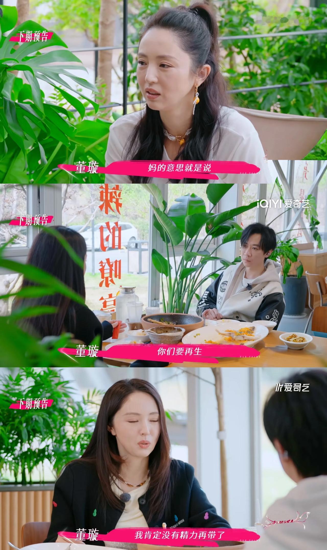 董璇妈妈已经明确表示如果女儿生二胎，自己肯定不会帮忙带了，因为照顾小酒窝已经很累
