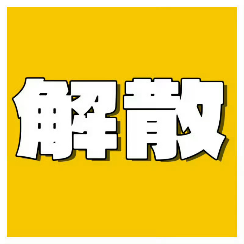 朱志鑫和时代峰峻解约朱志鑫单飞 