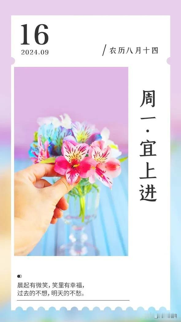 去相信美好的东西：
相信他人的善意
相信自己的能力
相信努力的意义
这些美好，你