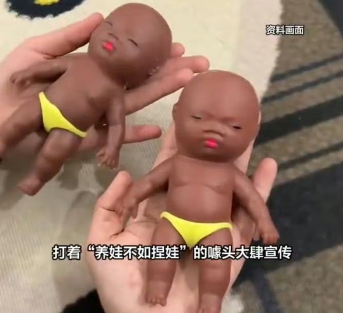 娜塔莎暴力擦边有商家却称幼儿能玩不理解这丑小孩怎么突然就火了