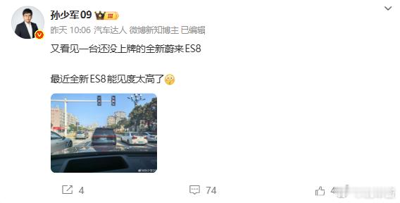 我在广州这边，理想i8也就见过两三次，但蔚来es8起码见过十来次了 