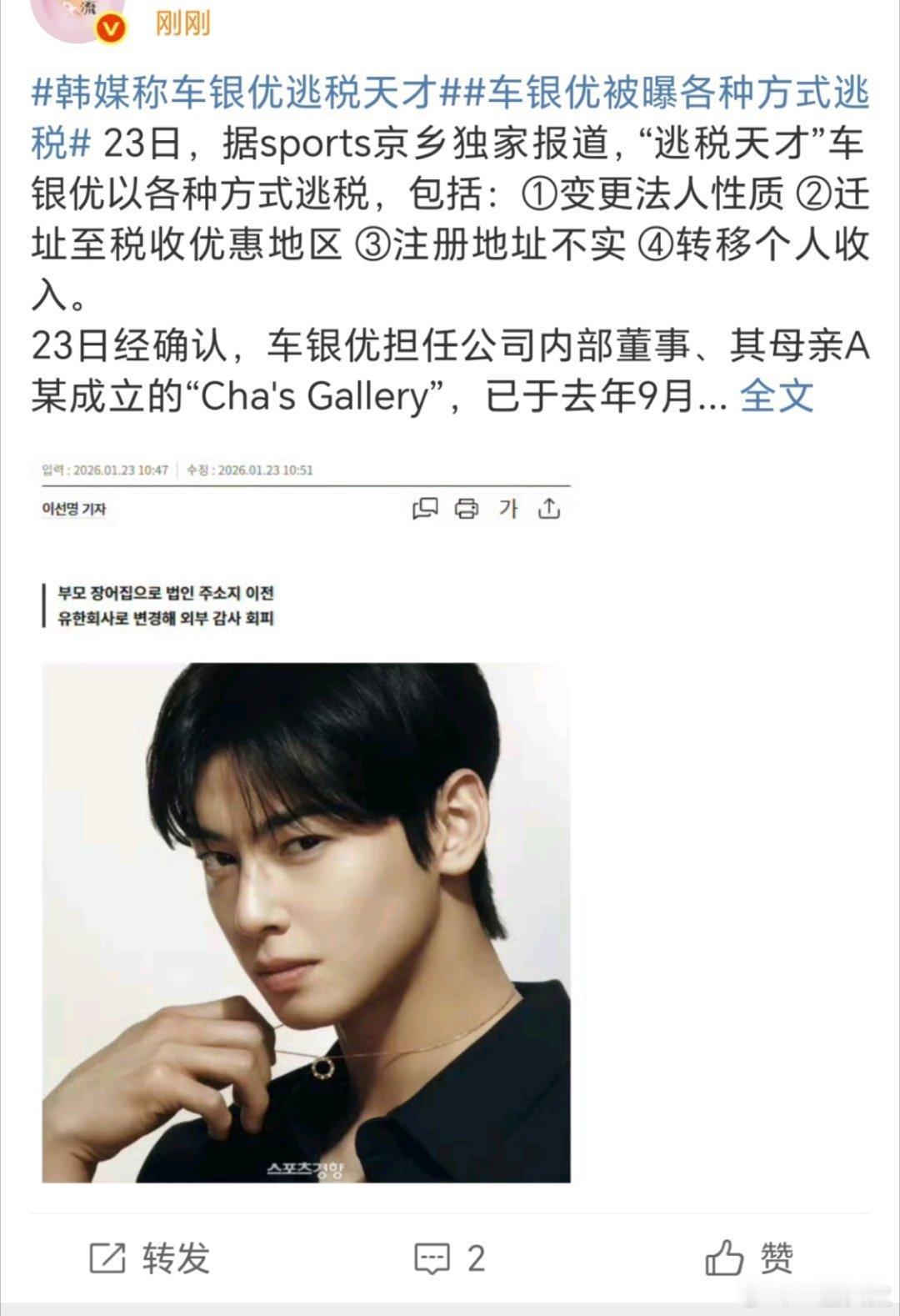 笑死了逃税天才 