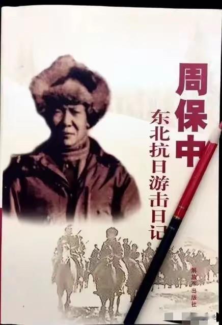 东北抗联到40年以后为什么很难再坚持了

这个问题教员曾经问过周保中将军，周将军