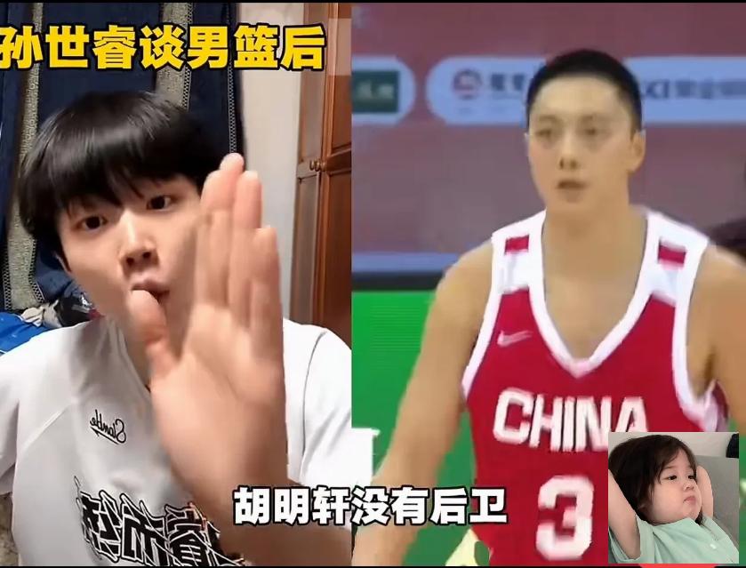 大V孙世睿为胡明轩发声：那些喷胡明轩的人都是“球盲”！

  在上一场对沙特的比