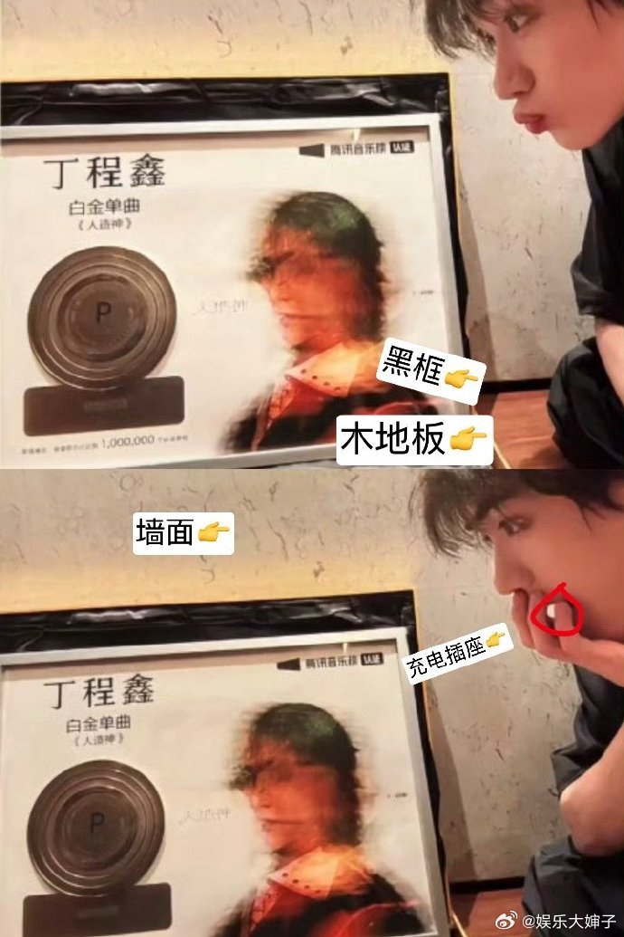 丁程鑫照片是在马嘉祺厕所拍的丁程鑫在马嘉祺厕所拍的照网友扒细节玩梗，丁程鑫这组照