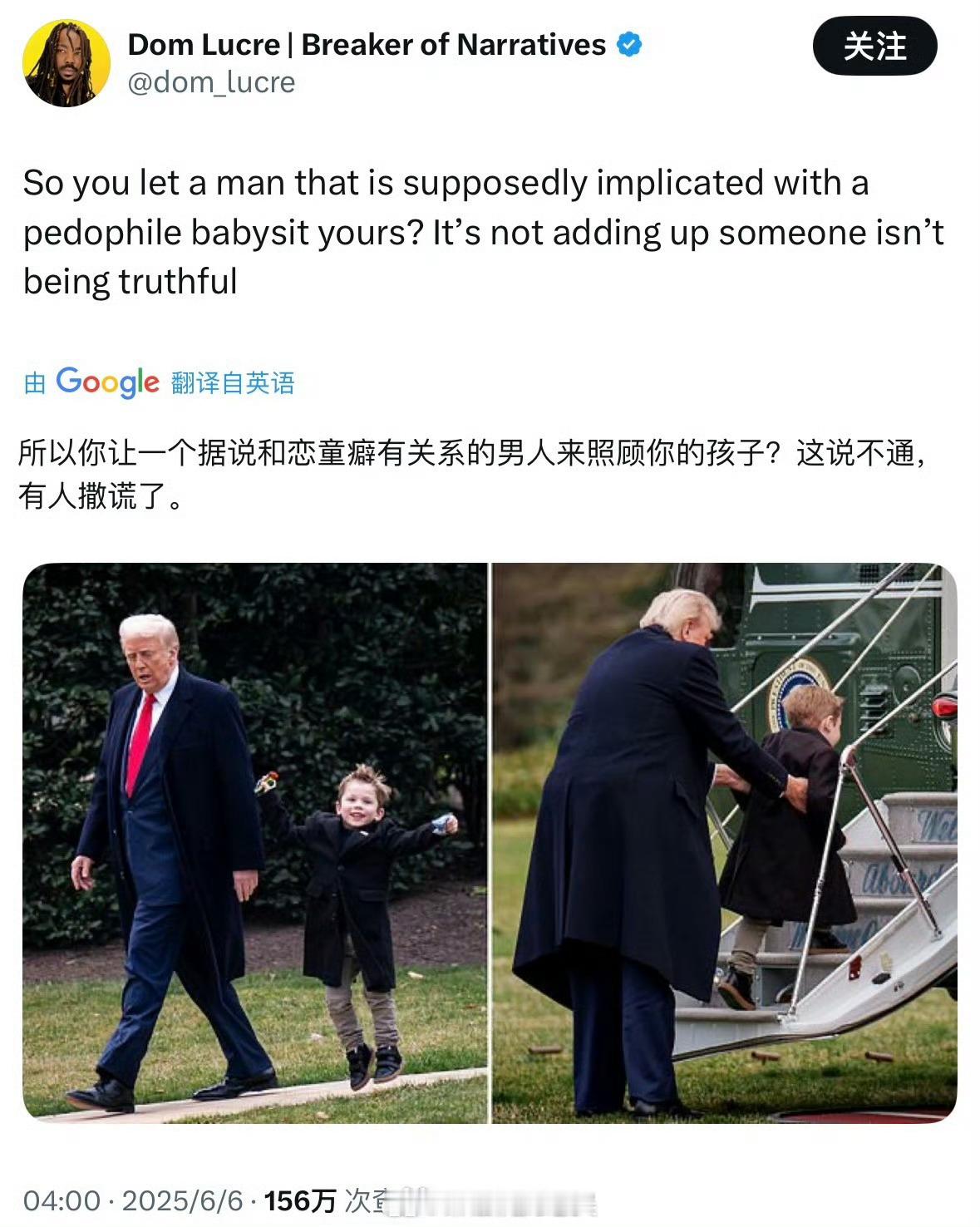 爱泼斯坦 原本以为老马跟老川只是闹一闹，没想到这一下是真撕破脸了，已经互相泼脏水