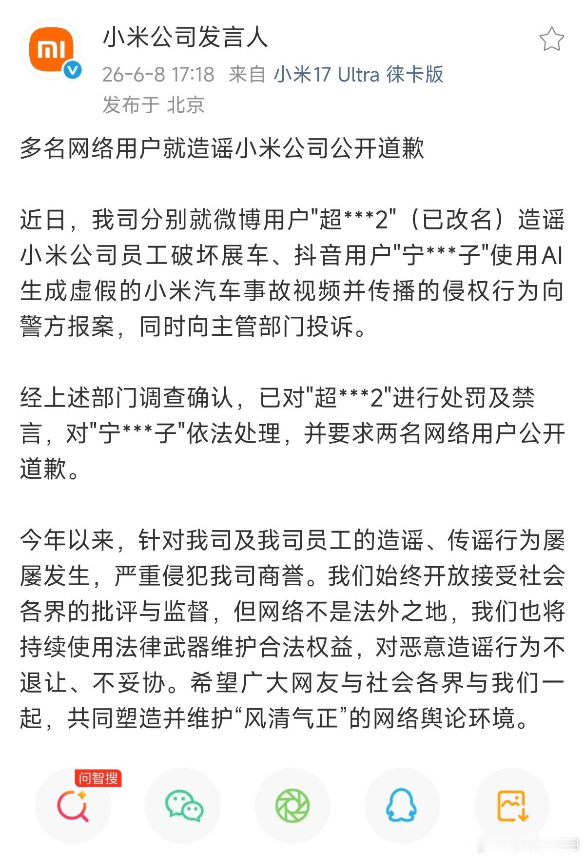 支持👍小米汽车