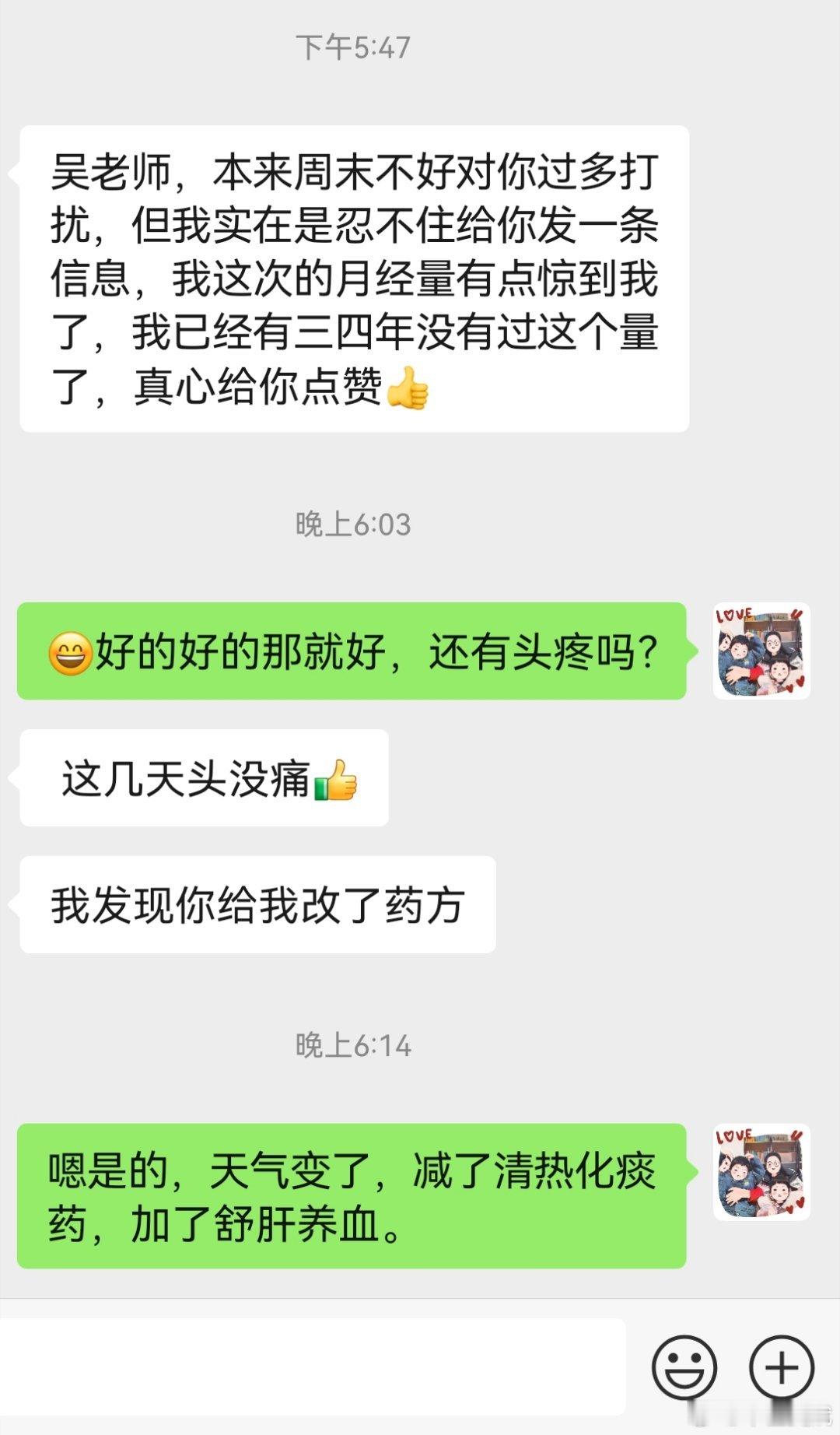 逍遥散加减调月经，睡眠，和头痛。这个同事在我院算档位比较高的，她说她去别的科就诊