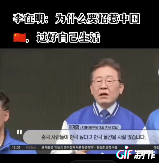 韩国需要李在明当总统，未来招惹中国的国家都需要李在明式的总统，李在明明白一个浅显