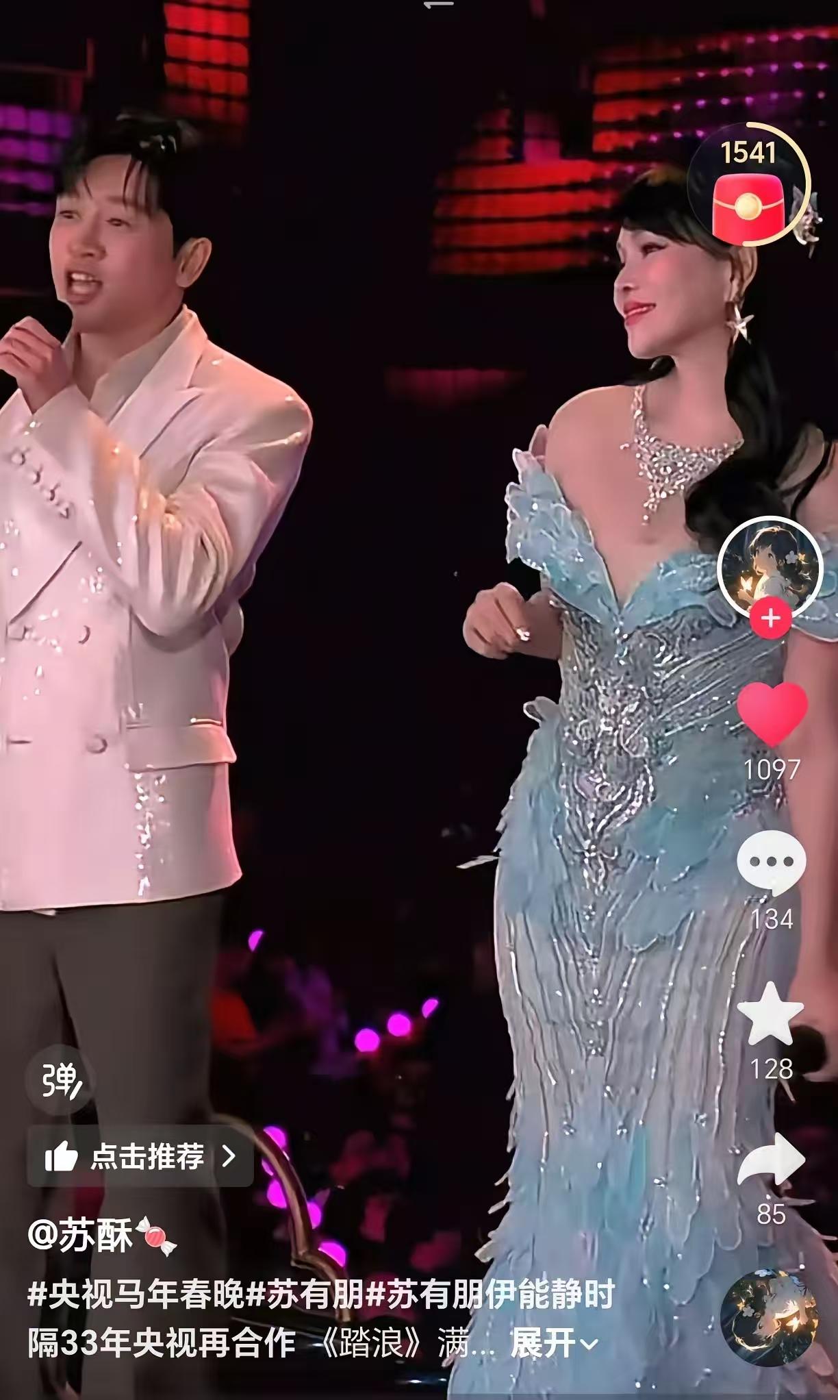 他们两个确实保养得很好，看不出近六十岁的年纪。我看有个年轻的男主持人我也不认识，