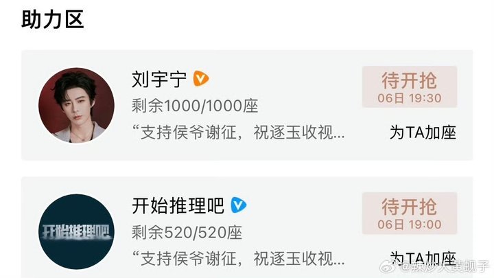刘宇宁支持侯爷谢征刘宇宁为张凌赫新剧包场 刘宇宁为张凌赫新剧包场 