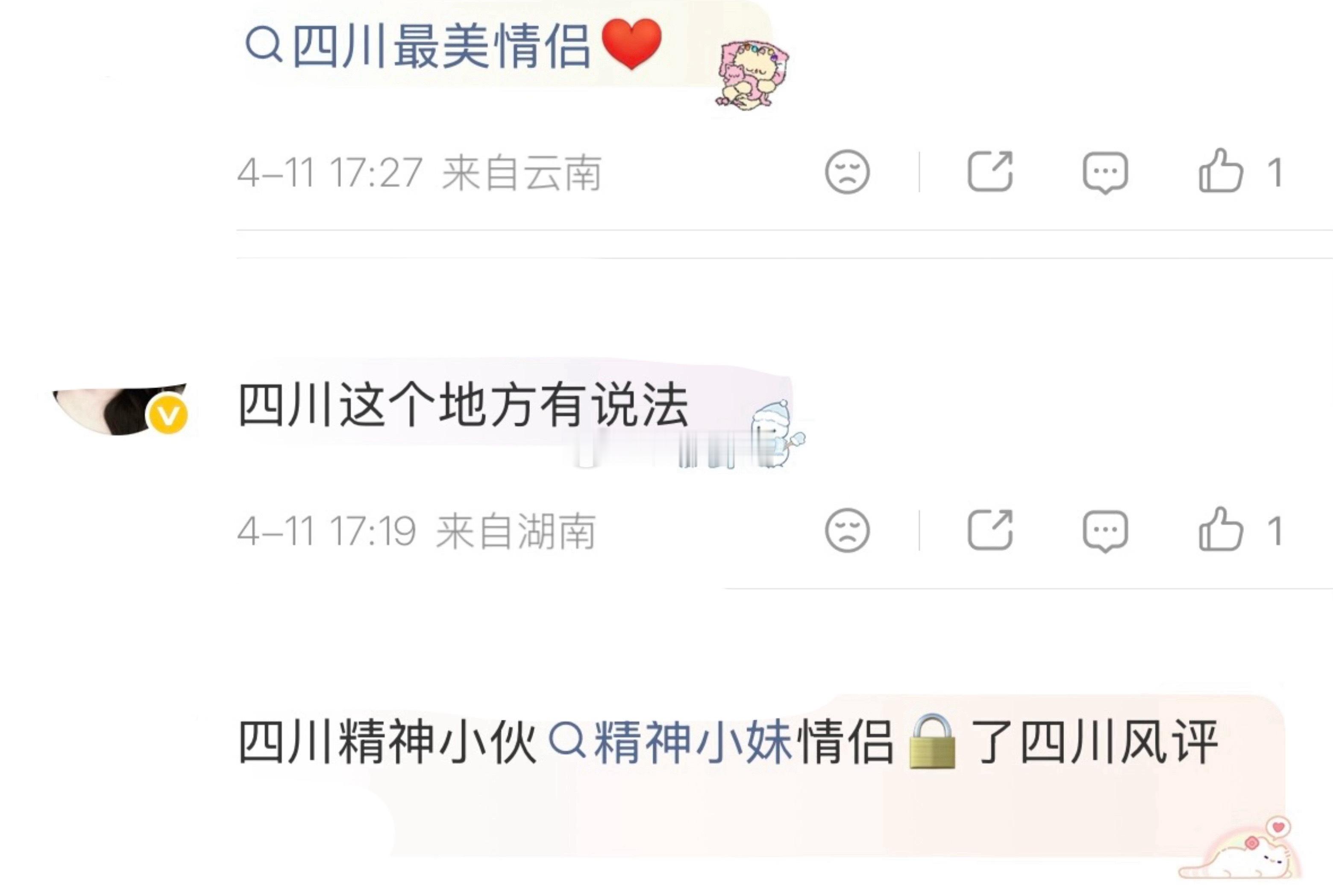 这是在地域公鸡？ 