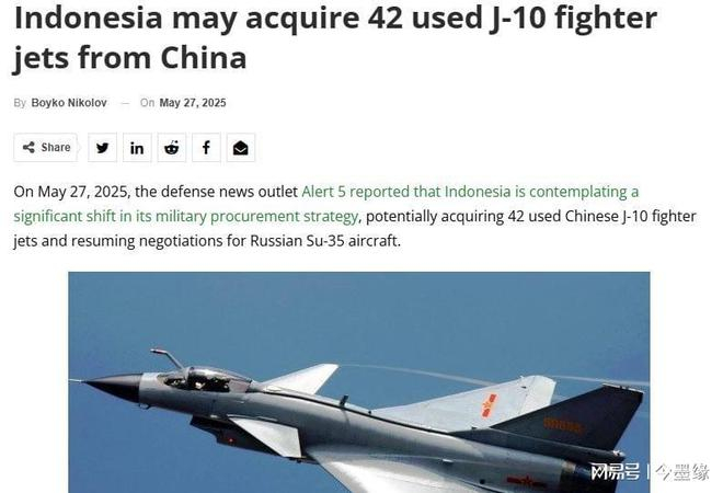 印巴空战的影响还在继续扩大，印尼称将很快购买中国的二手J10A [思考]文中还说