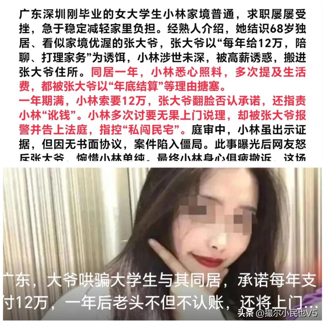女大学生，曾经多么“美好”的一群人；
青春、文化、理性、素质等等标签“标识”的人