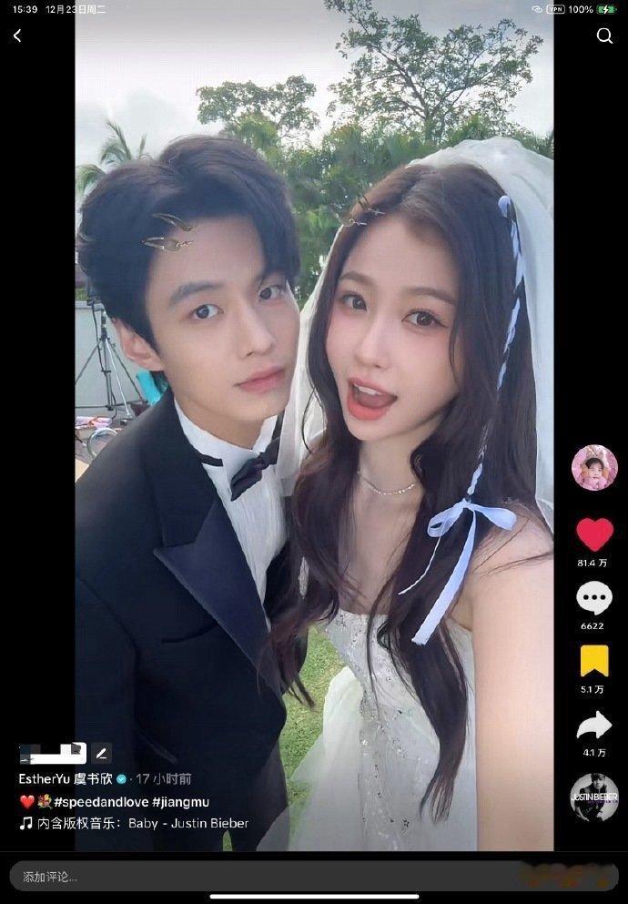 81万赞就是81万份子钱 靳朝姜暮的甜太上头！无工业糖精的自然甜最动人，喜提外国