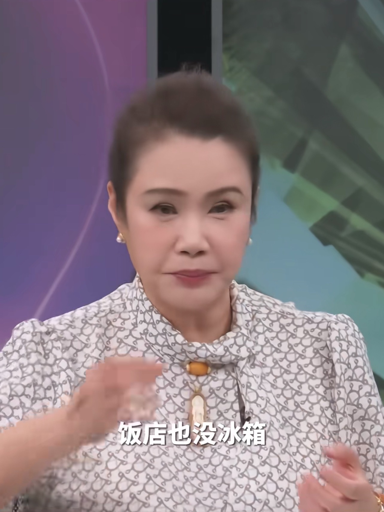 北京人几十年前就用冰箱了已知台湾一绿媒嘉宾在节目上说：那个时候北京没有什么冰箱，