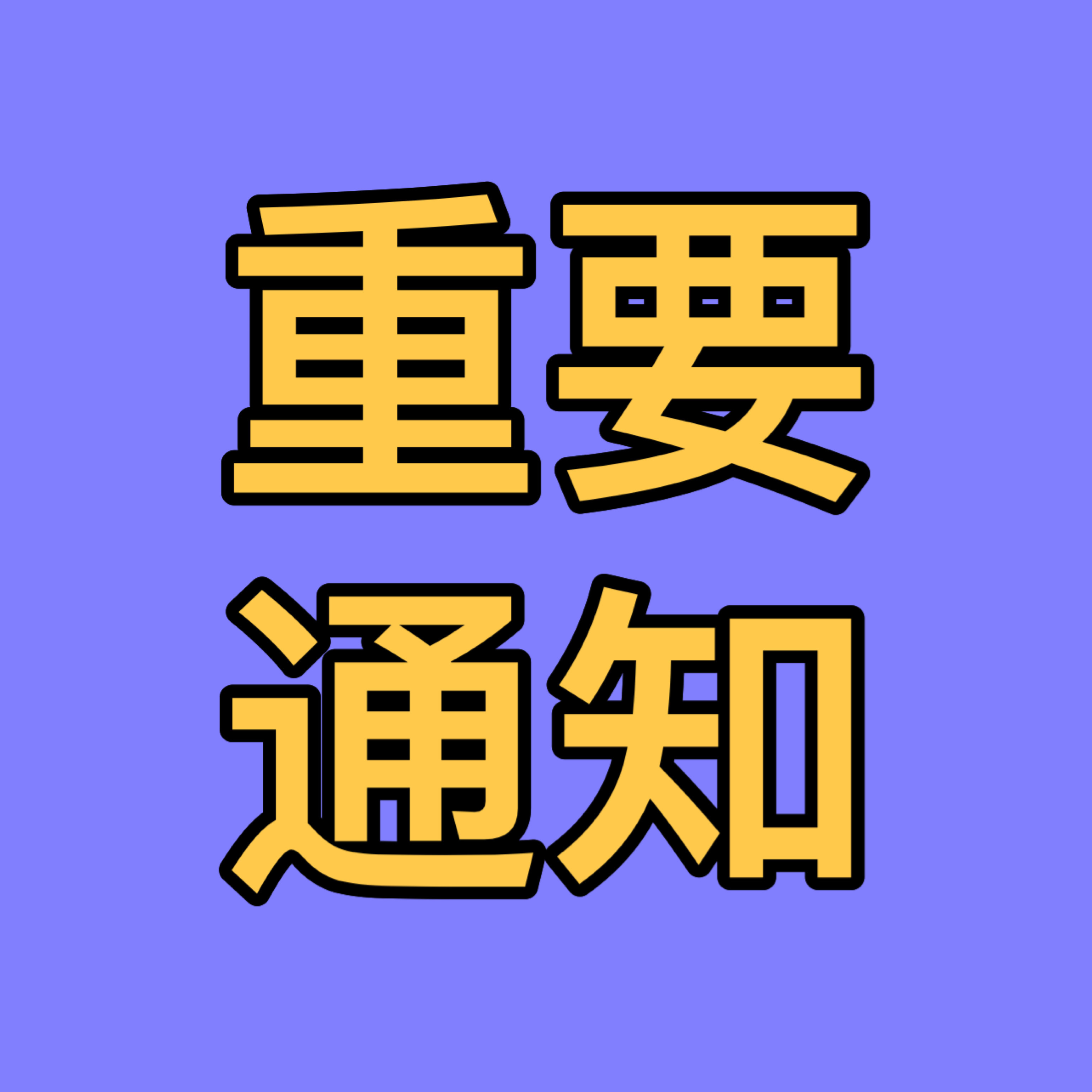 ▶︎‼️1.9声量作业👇🏻‼️1️⃣ 品牌官宣博今日目彪：👍🏻1700万