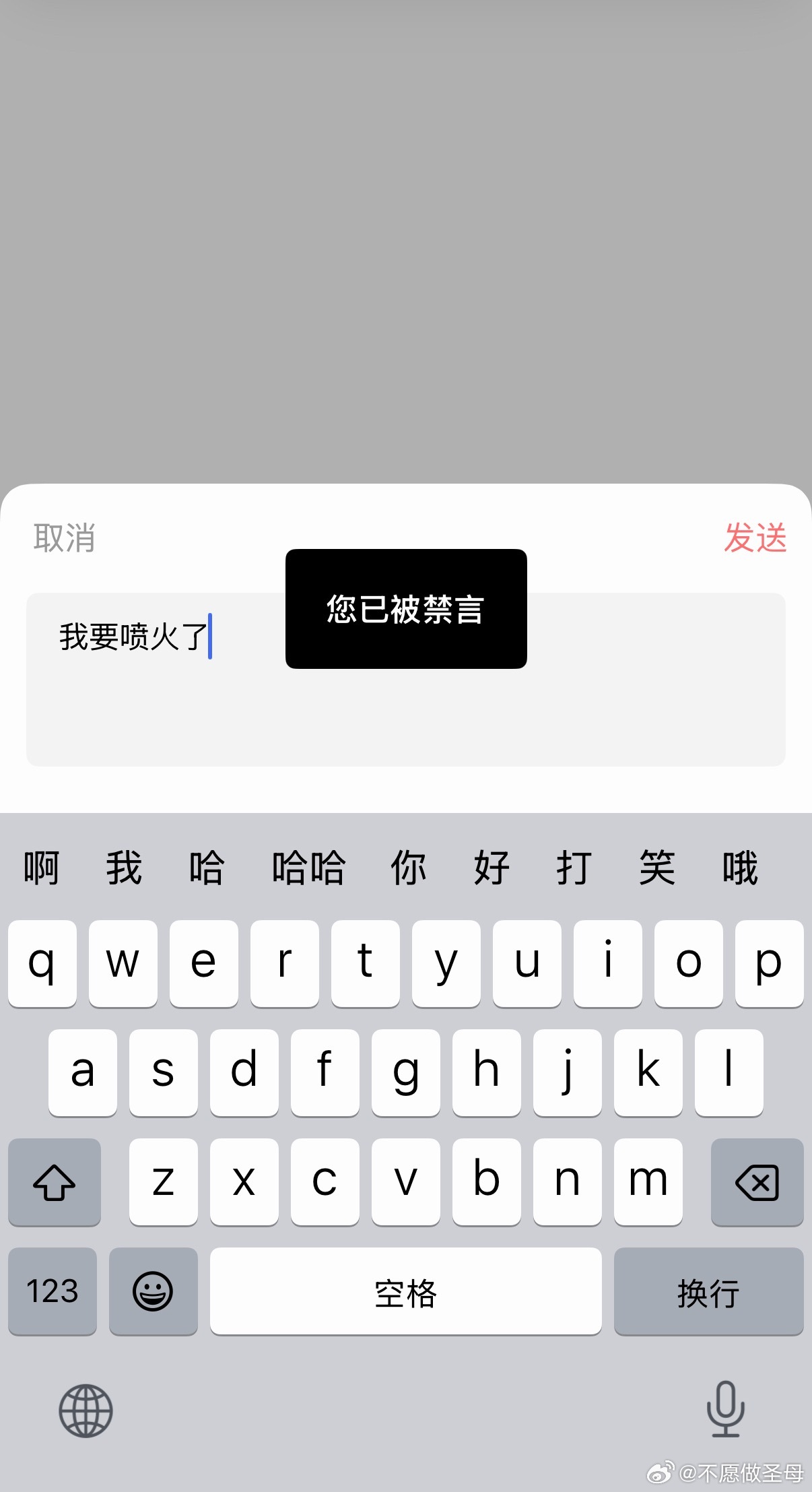 这禁言几天啊 我啥都没干好吧莫名其妙的 
